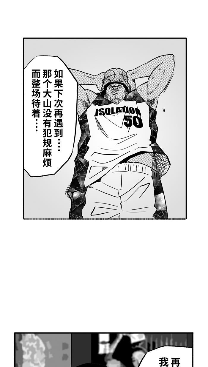 漫画铺韩漫全集-[第129话] 不同的世界 PART1无删减无遮挡章节图片 