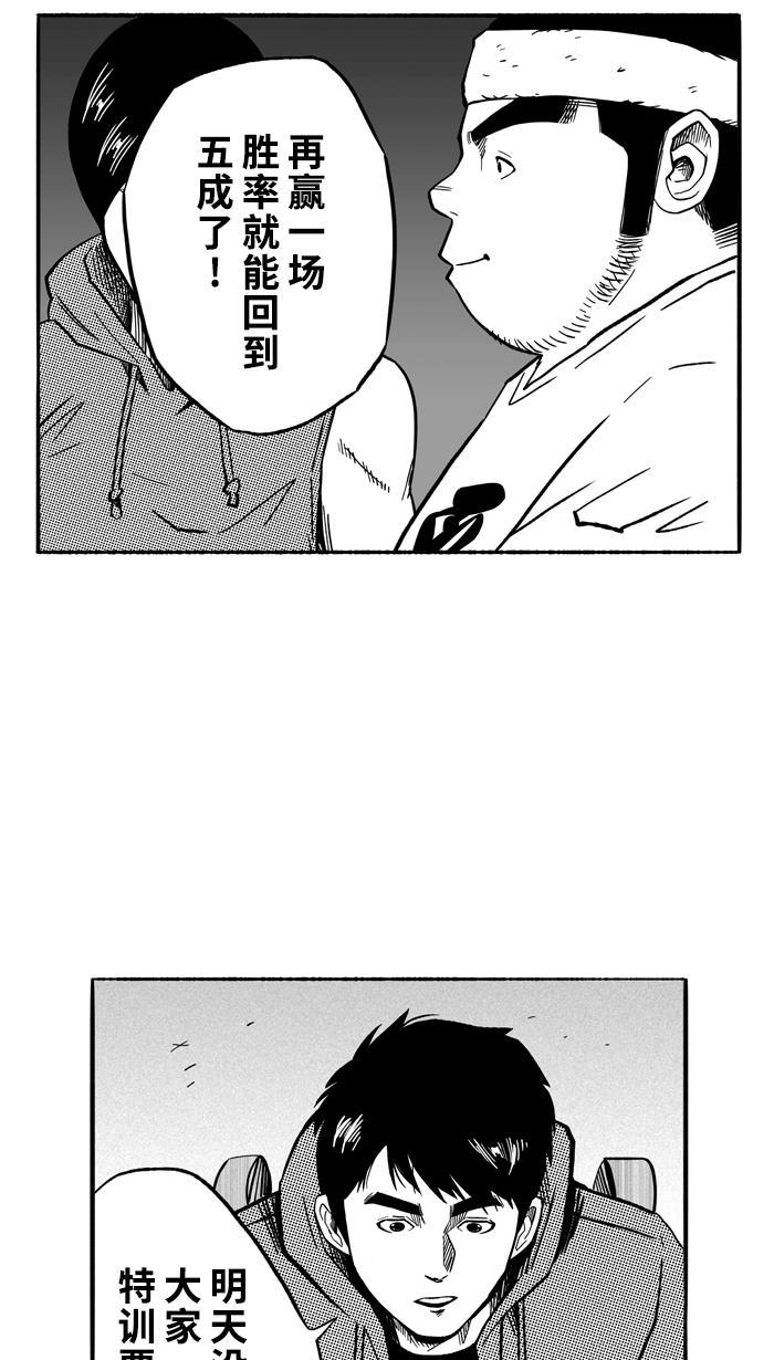 漫画铺韩漫全集-[第129话] 不同的世界 PART1无删减无遮挡章节图片 