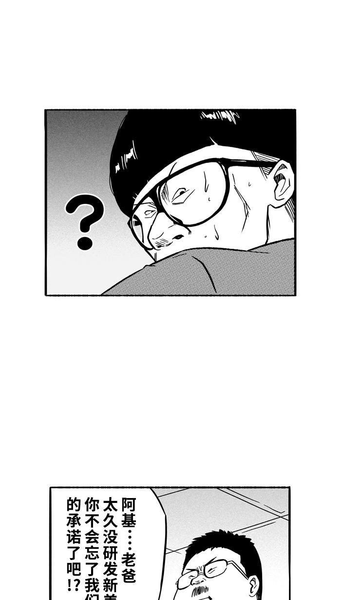 漫画铺韩漫全集-[第129话] 不同的世界 PART1无删减无遮挡章节图片 