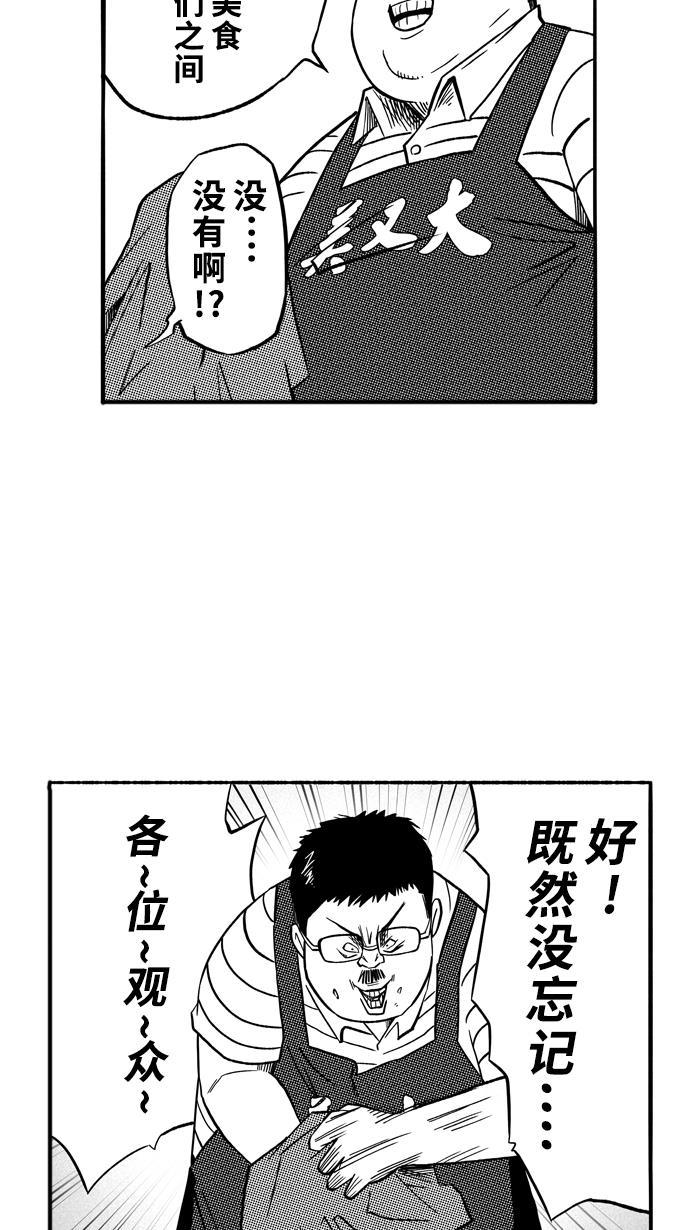 漫画铺韩漫全集-[第129话] 不同的世界 PART1无删减无遮挡章节图片 