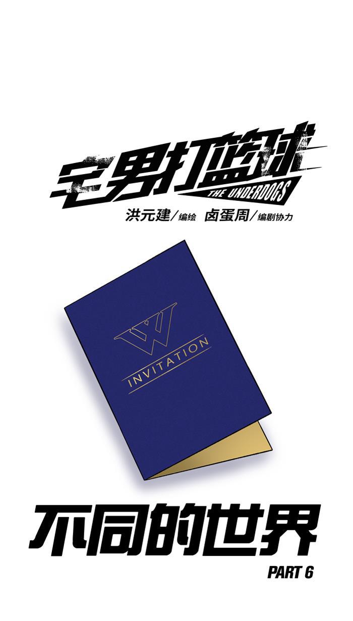 漫画铺韩漫全集-[第134话] 不同的世界 PART6无删减无遮挡章节图片 