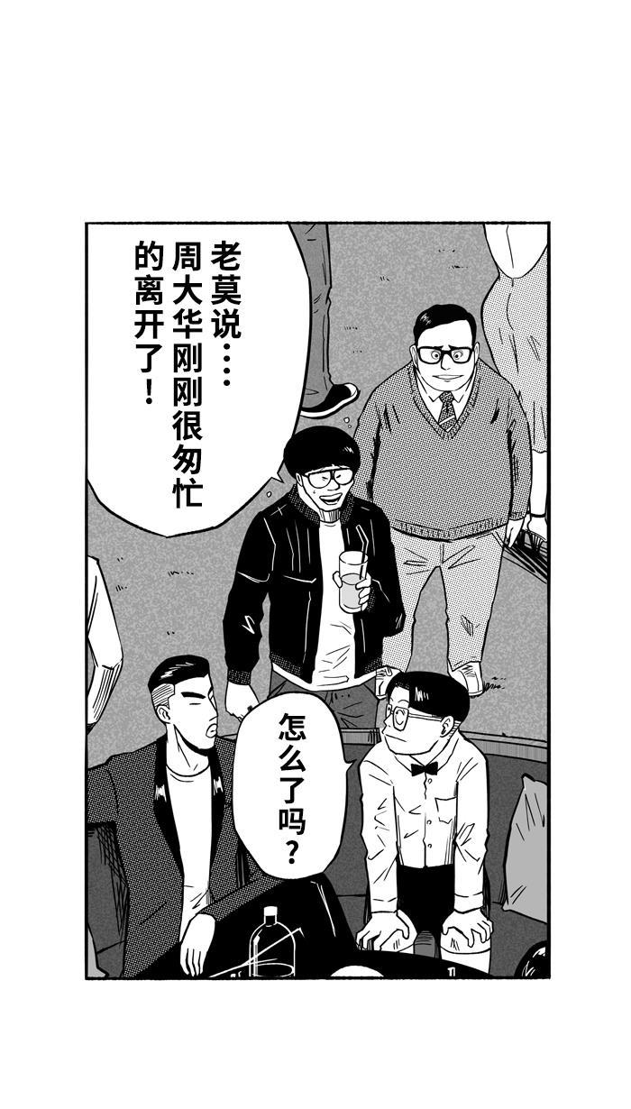 漫画铺韩漫全集-[第134话] 不同的世界 PART6无删减无遮挡章节图片 
