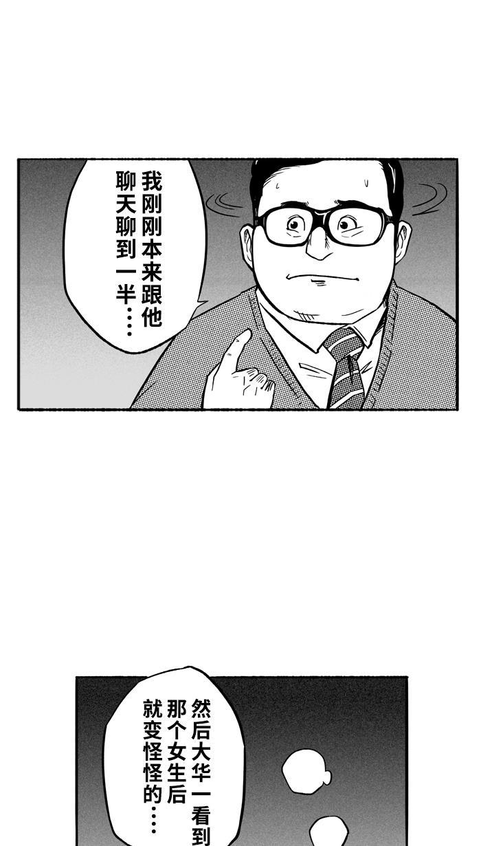 漫画铺韩漫全集-[第134话] 不同的世界 PART6无删减无遮挡章节图片 