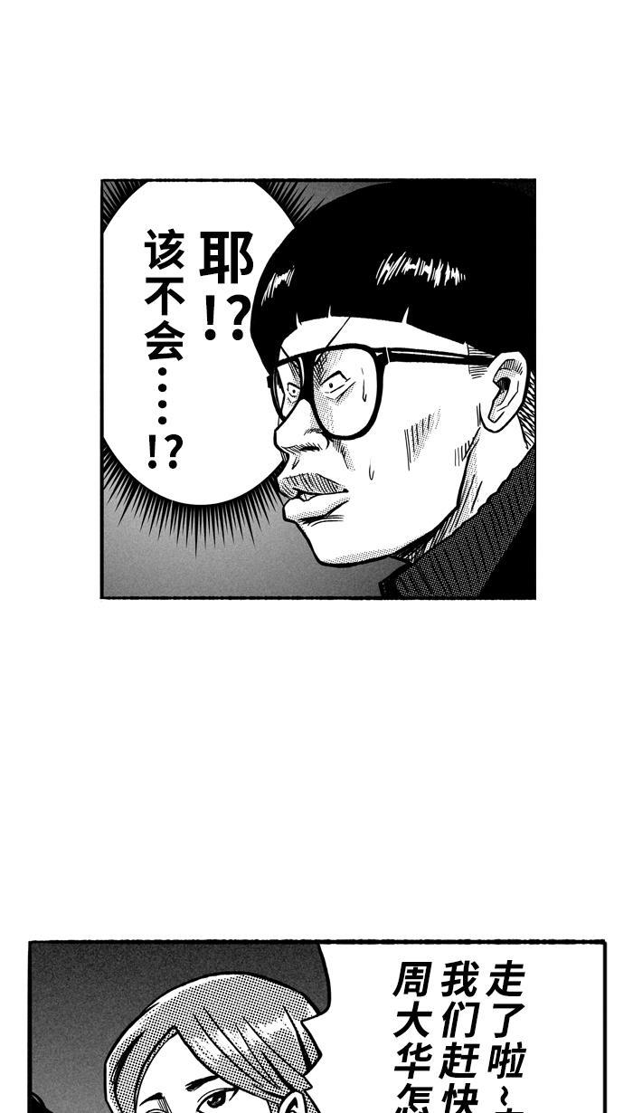 漫画铺韩漫全集-[第134话] 不同的世界 PART6无删减无遮挡章节图片 