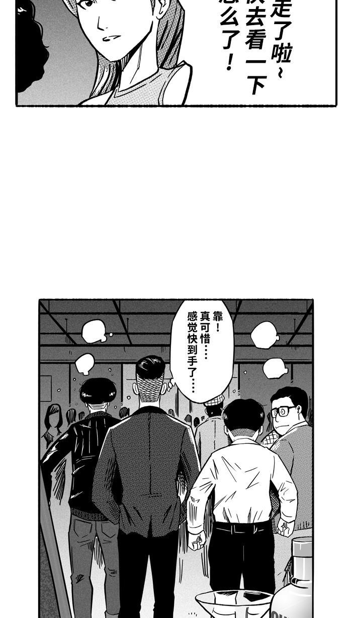 漫画铺韩漫全集-[第134话] 不同的世界 PART6无删减无遮挡章节图片 