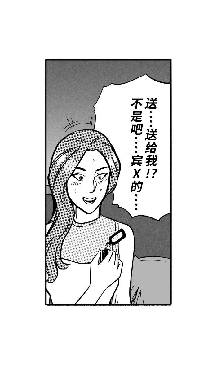 漫画铺韩漫全集-[第134话] 不同的世界 PART6无删减无遮挡章节图片 
