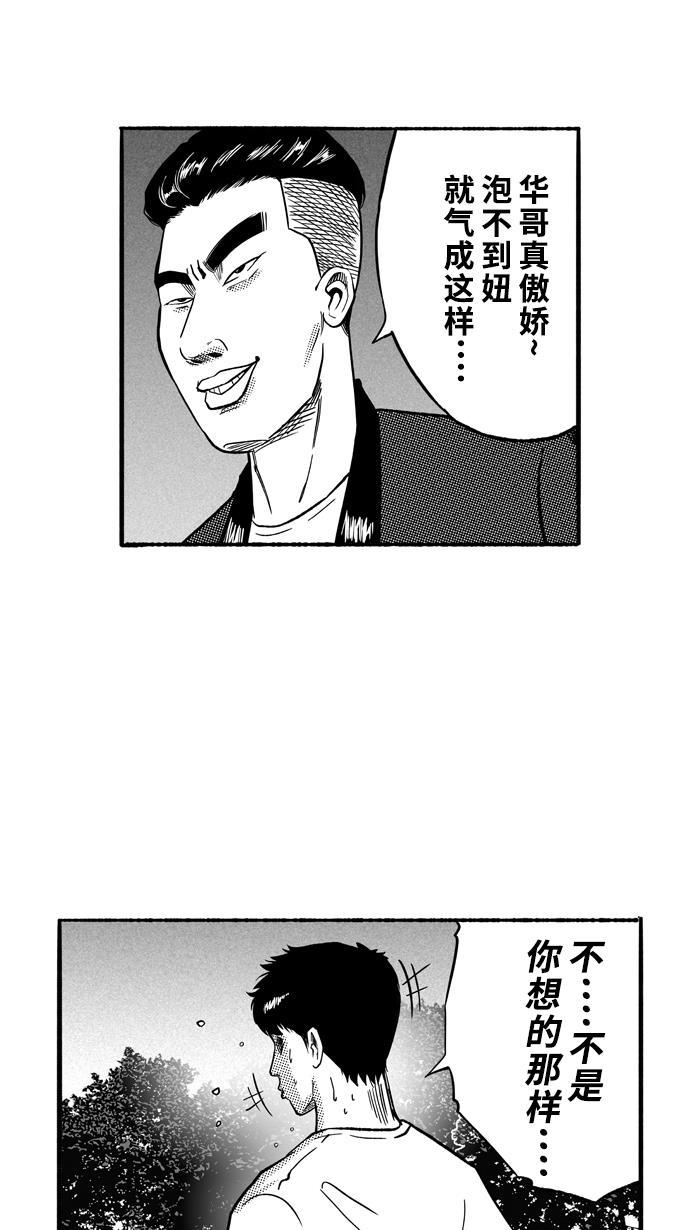 漫画铺韩漫全集-[第134话] 不同的世界 PART6无删减无遮挡章节图片 