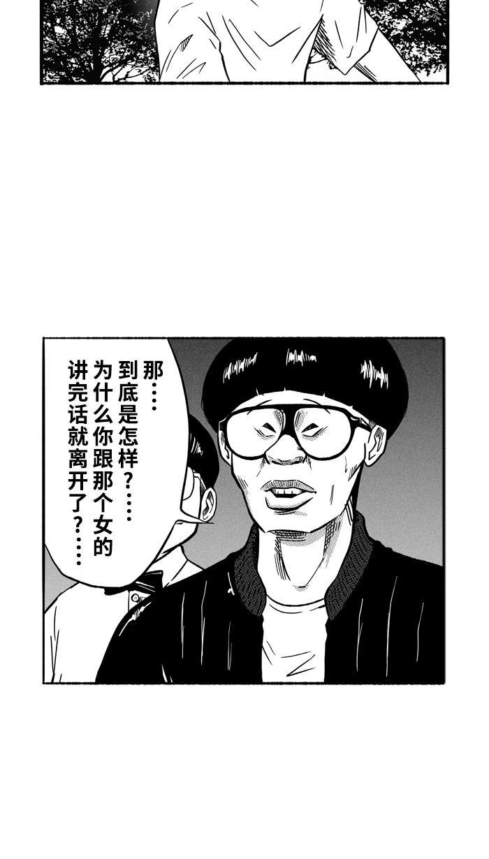 漫画铺韩漫全集-[第134话] 不同的世界 PART6无删减无遮挡章节图片 