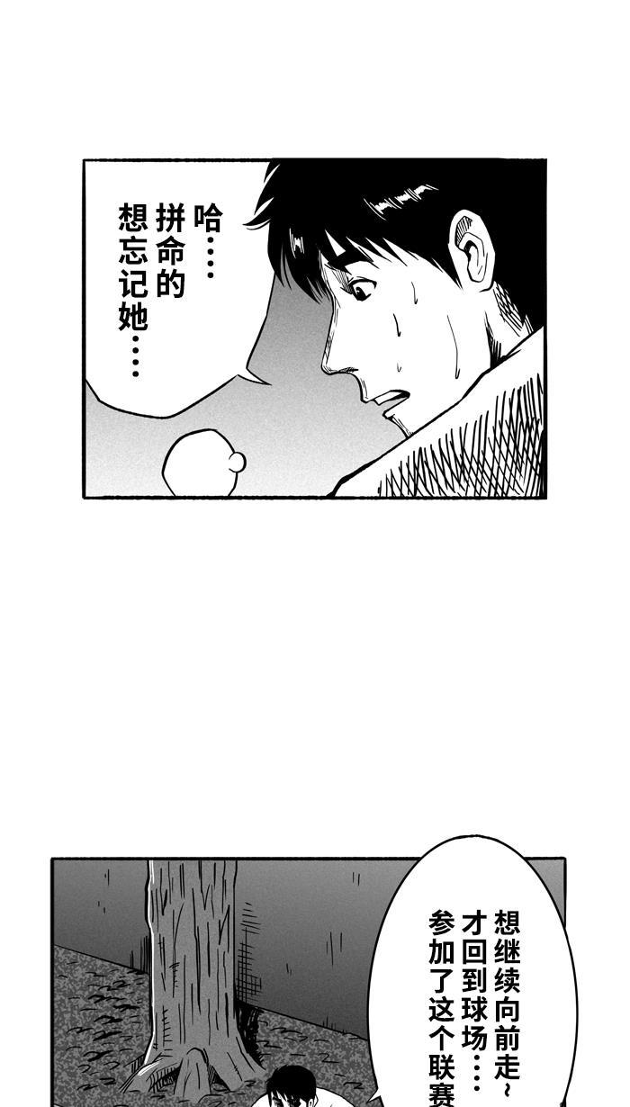 漫画铺韩漫全集-[第134话] 不同的世界 PART6无删减无遮挡章节图片 