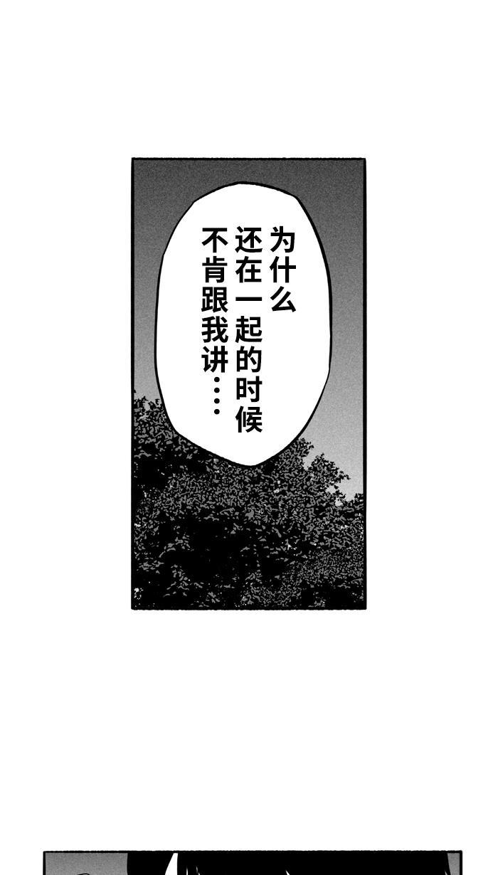 漫画铺韩漫全集-[第134话] 不同的世界 PART6无删减无遮挡章节图片 