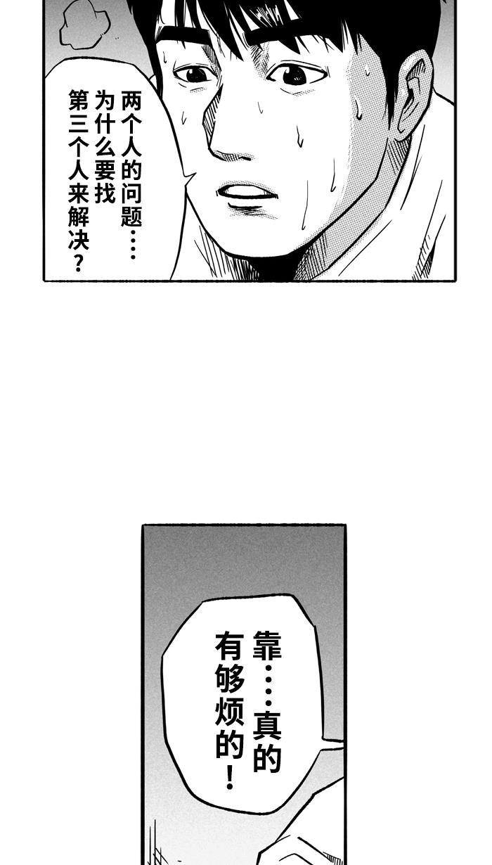 漫画铺韩漫全集-[第134话] 不同的世界 PART6无删减无遮挡章节图片 