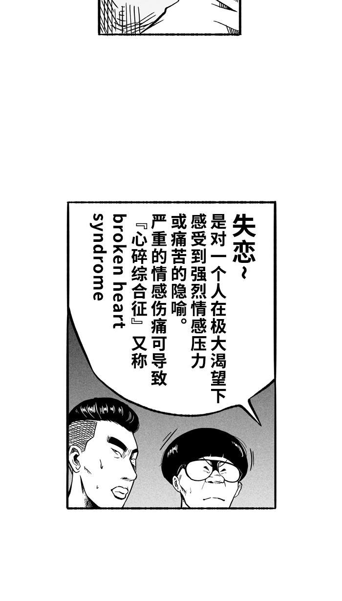 漫画铺韩漫全集-[第134话] 不同的世界 PART6无删减无遮挡章节图片 