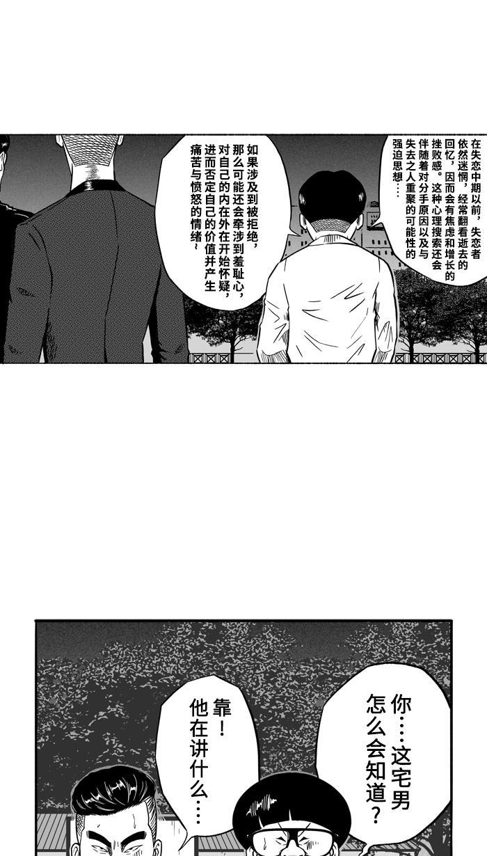 漫画铺韩漫全集-[第134话] 不同的世界 PART6无删减无遮挡章节图片 