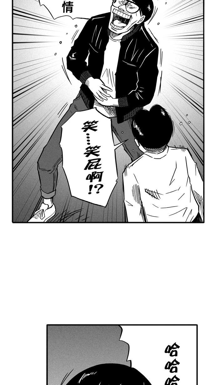 漫画铺韩漫全集-[第134话] 不同的世界 PART6无删减无遮挡章节图片 