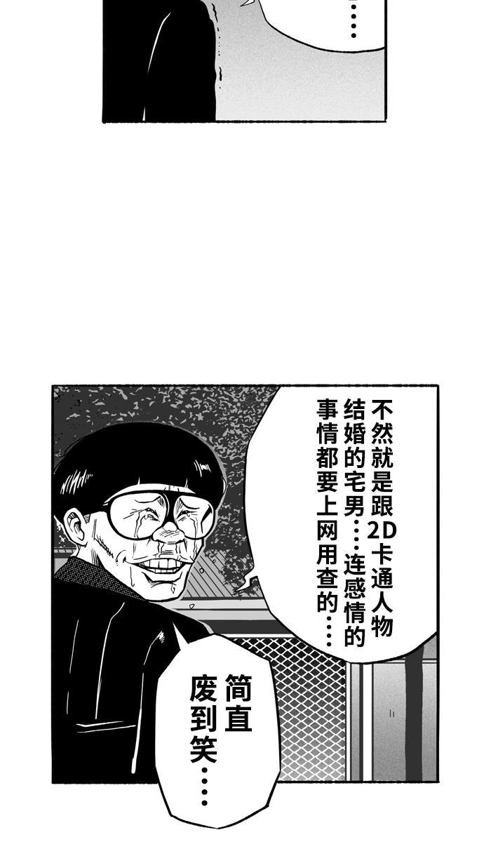 漫画铺韩漫全集-[第134话] 不同的世界 PART6无删减无遮挡章节图片 