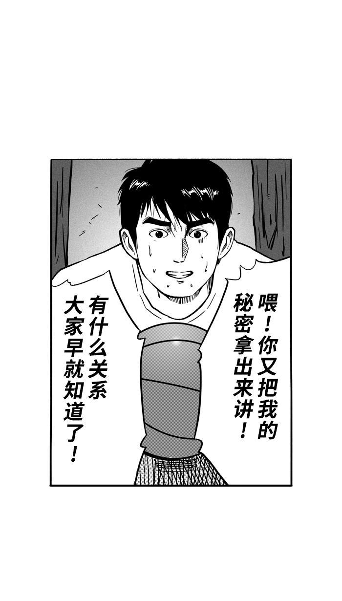 漫画铺韩漫全集-[第134话] 不同的世界 PART6无删减无遮挡章节图片 