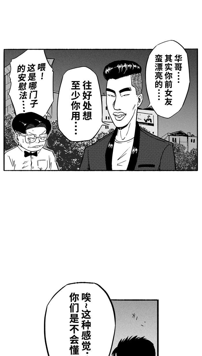 漫画铺韩漫全集-[第134话] 不同的世界 PART6无删减无遮挡章节图片 