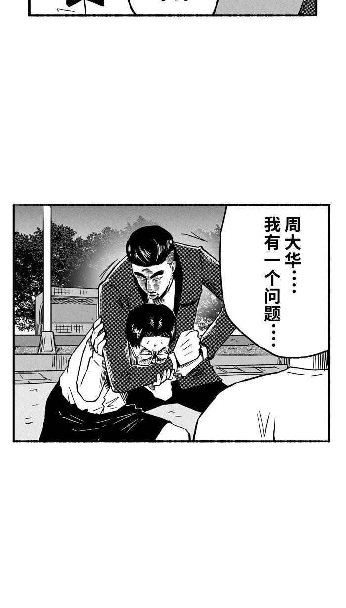 漫画铺韩漫全集-[第134话] 不同的世界 PART6无删减无遮挡章节图片 