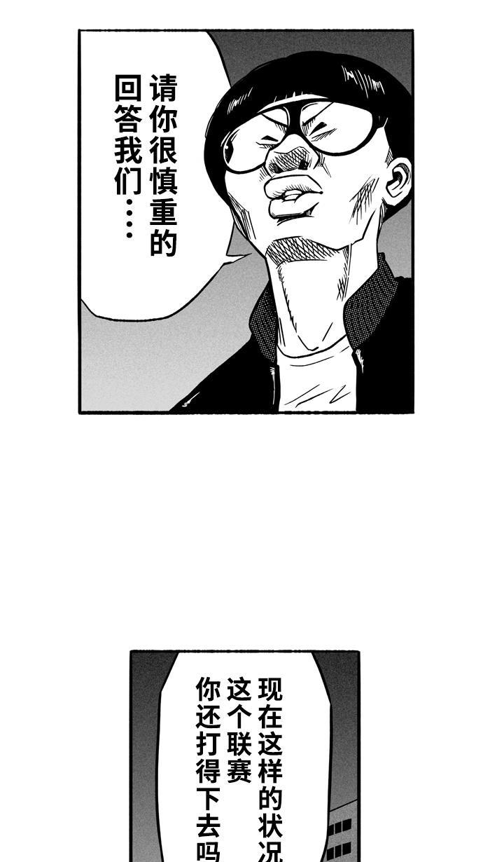 漫画铺韩漫全集-[第134话] 不同的世界 PART6无删减无遮挡章节图片 