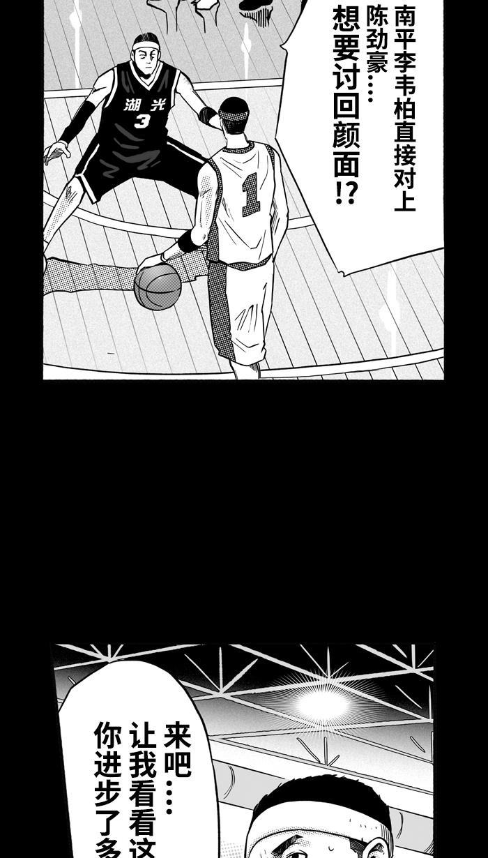 漫画铺韩漫全集-[第158话] 最好的队友 PART6无删减无遮挡章节图片 