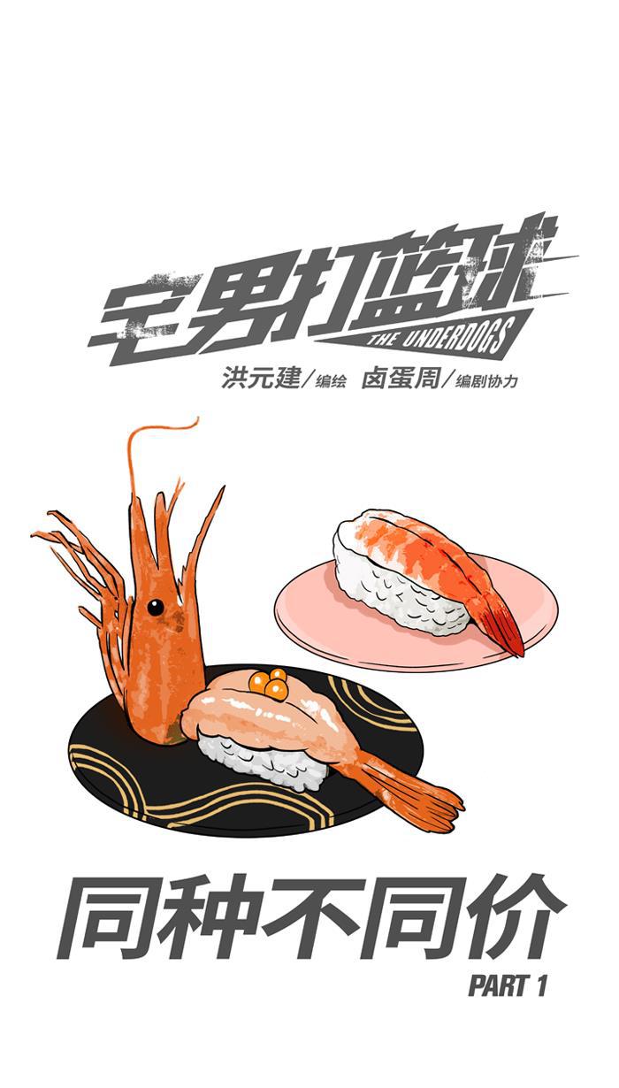 漫画铺韩漫全集-[第175话] 同种不同价 PART1无删减无遮挡章节图片 