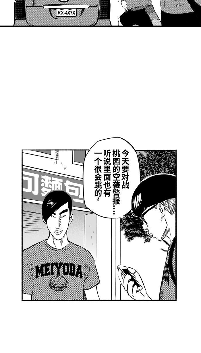 漫画铺韩漫全集-[第175话] 同种不同价 PART1无删减无遮挡章节图片 