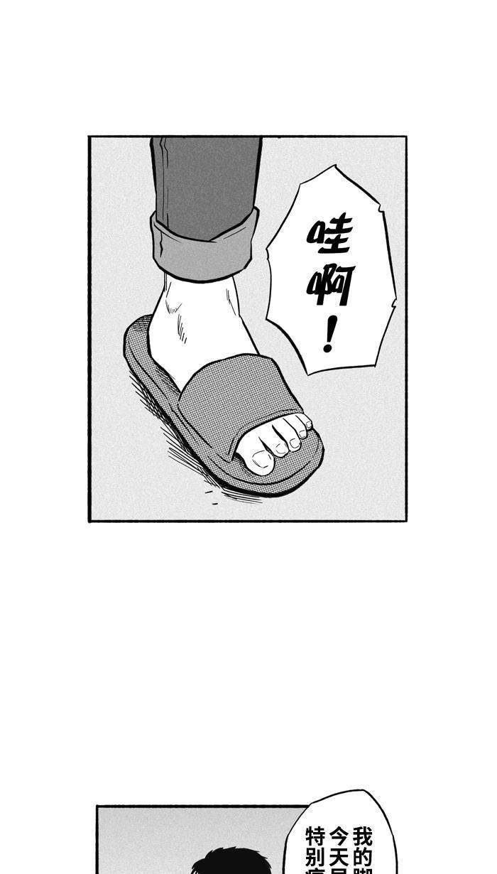 漫画铺韩漫全集-[第175话] 同种不同价 PART1无删减无遮挡章节图片 