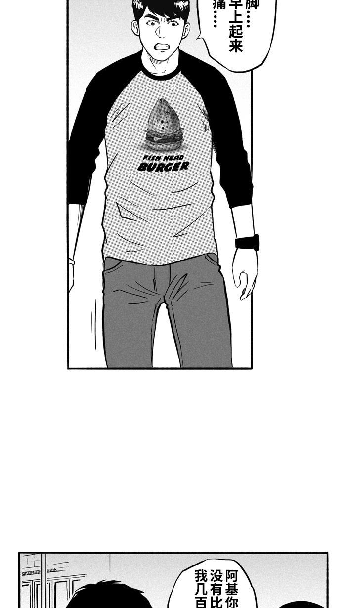 漫画铺韩漫全集-[第175话] 同种不同价 PART1无删减无遮挡章节图片 