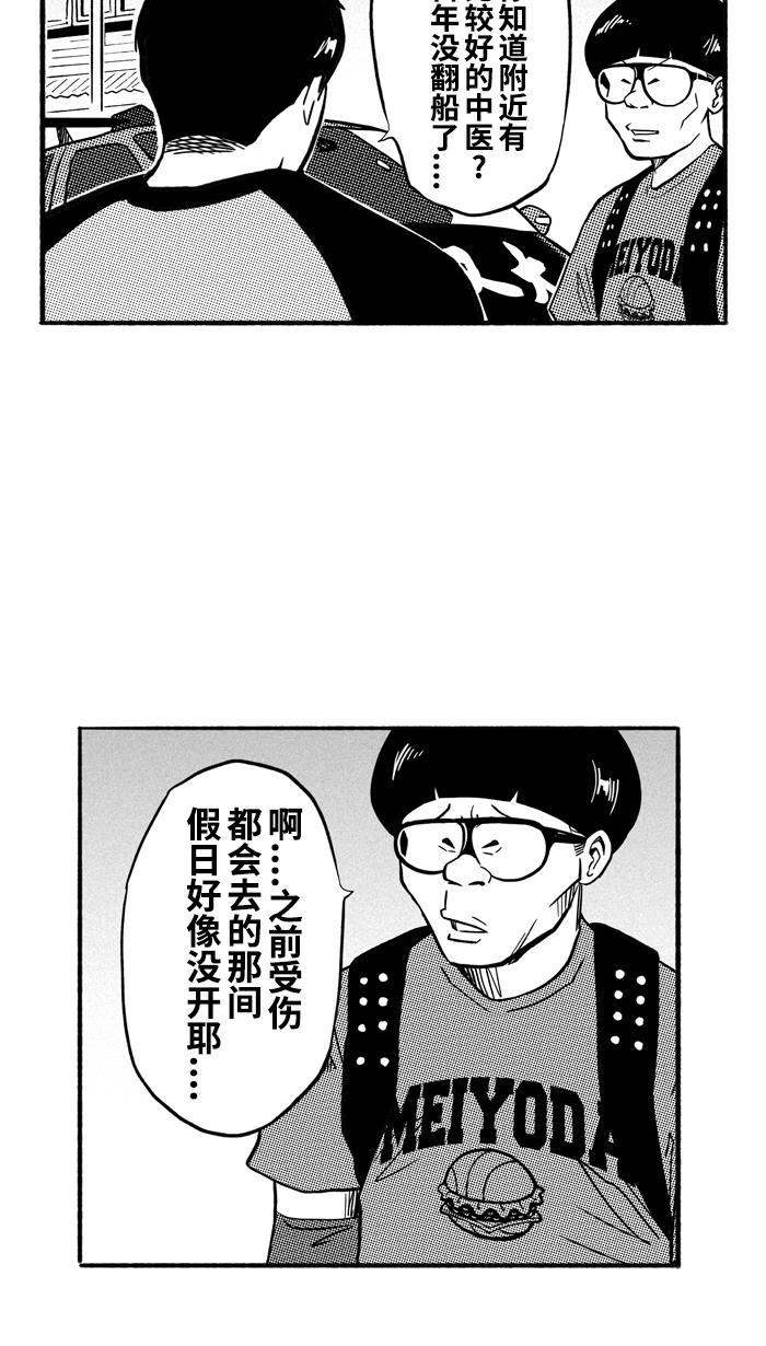 漫画铺韩漫全集-[第175话] 同种不同价 PART1无删减无遮挡章节图片 