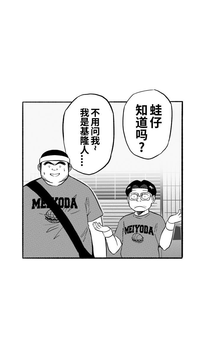 漫画铺韩漫全集-[第175话] 同种不同价 PART1无删减无遮挡章节图片 
