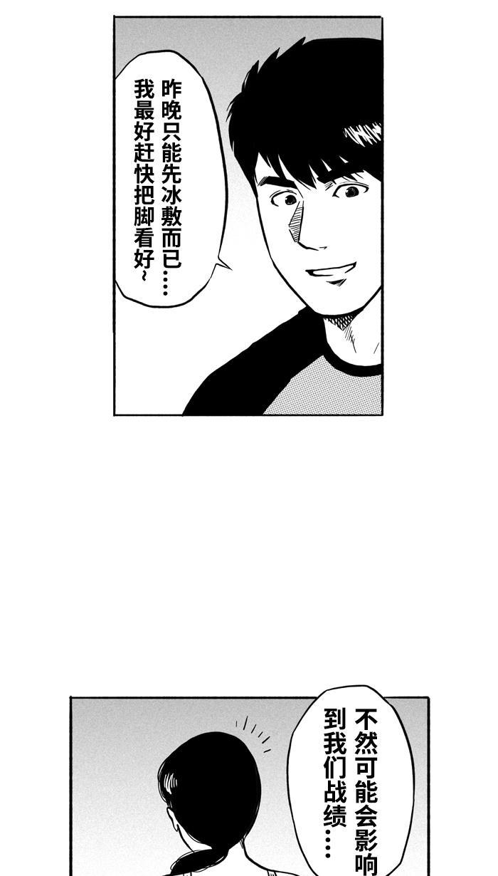漫画铺韩漫全集-[第175话] 同种不同价 PART1无删减无遮挡章节图片 