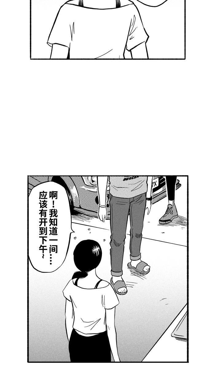 漫画铺韩漫全集-[第175话] 同种不同价 PART1无删减无遮挡章节图片 