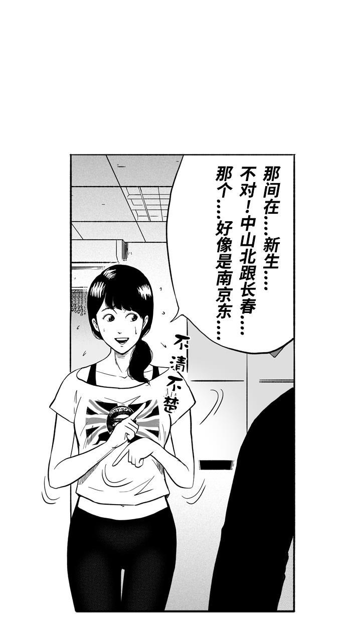 漫画铺韩漫全集-[第175话] 同种不同价 PART1无删减无遮挡章节图片 