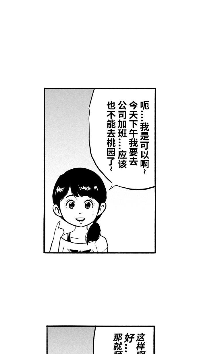 漫画铺韩漫全集-[第175话] 同种不同价 PART1无删减无遮挡章节图片 