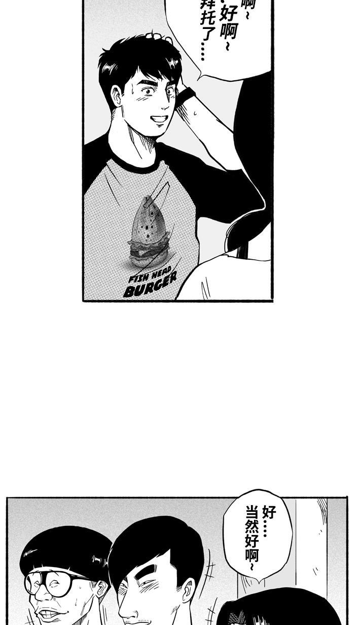 漫画铺韩漫全集-[第175话] 同种不同价 PART1无删减无遮挡章节图片 
