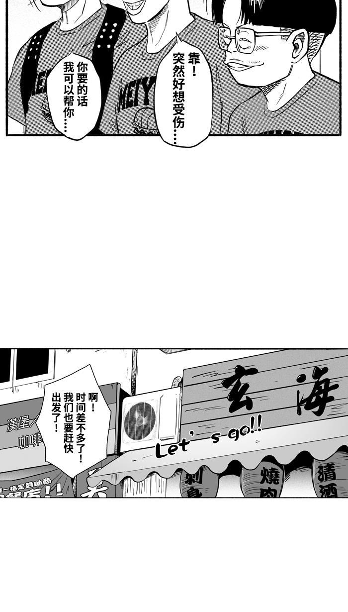 漫画铺韩漫全集-[第175话] 同种不同价 PART1无删减无遮挡章节图片 