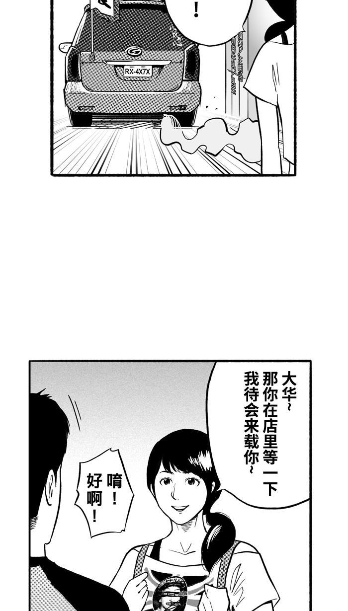 漫画铺韩漫全集-[第175话] 同种不同价 PART1无删减无遮挡章节图片 