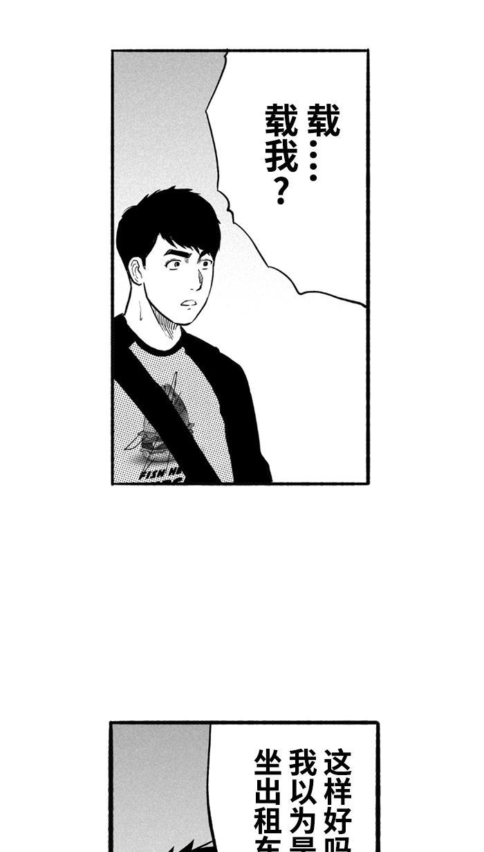 漫画铺韩漫全集-[第175话] 同种不同价 PART1无删减无遮挡章节图片 