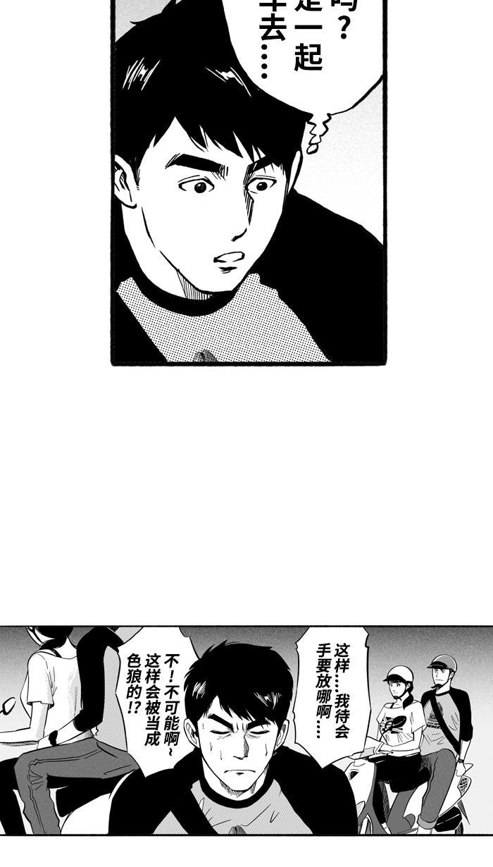 漫画铺韩漫全集-[第175话] 同种不同价 PART1无删减无遮挡章节图片 