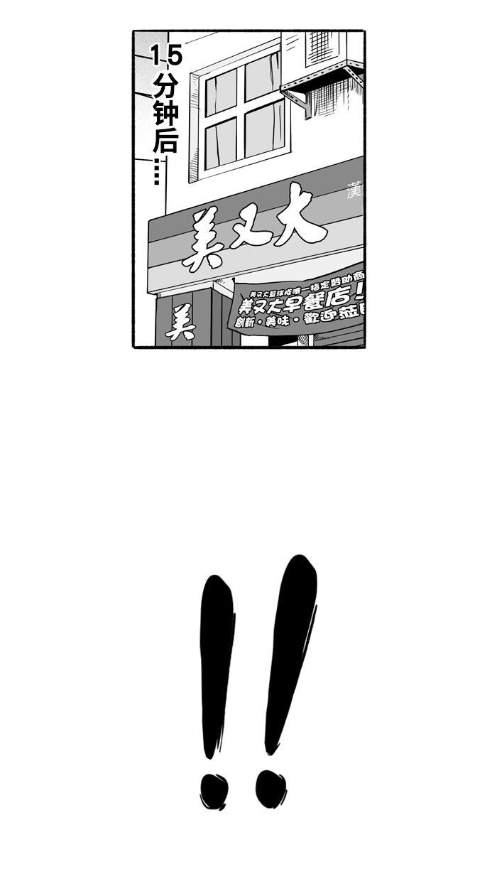 漫画铺韩漫全集-[第175话] 同种不同价 PART1无删减无遮挡章节图片 