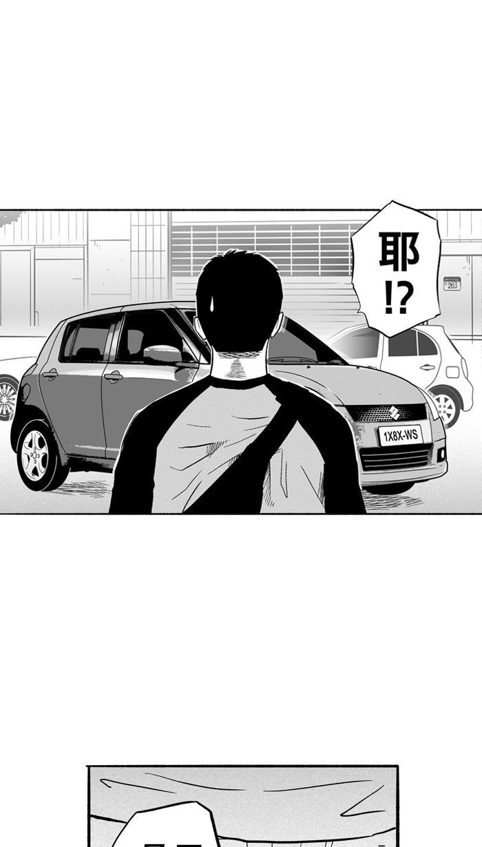 漫画铺韩漫全集-[第175话] 同种不同价 PART1无删减无遮挡章节图片 