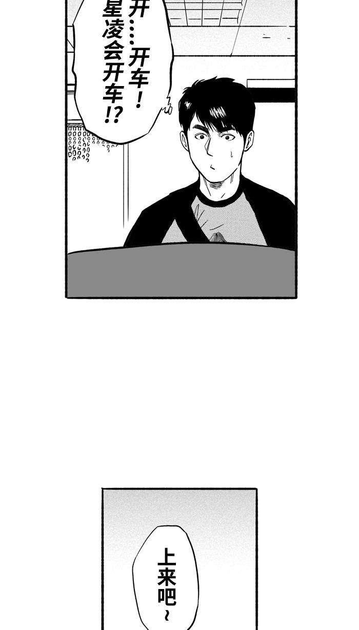 漫画铺韩漫全集-[第175话] 同种不同价 PART1无删减无遮挡章节图片 