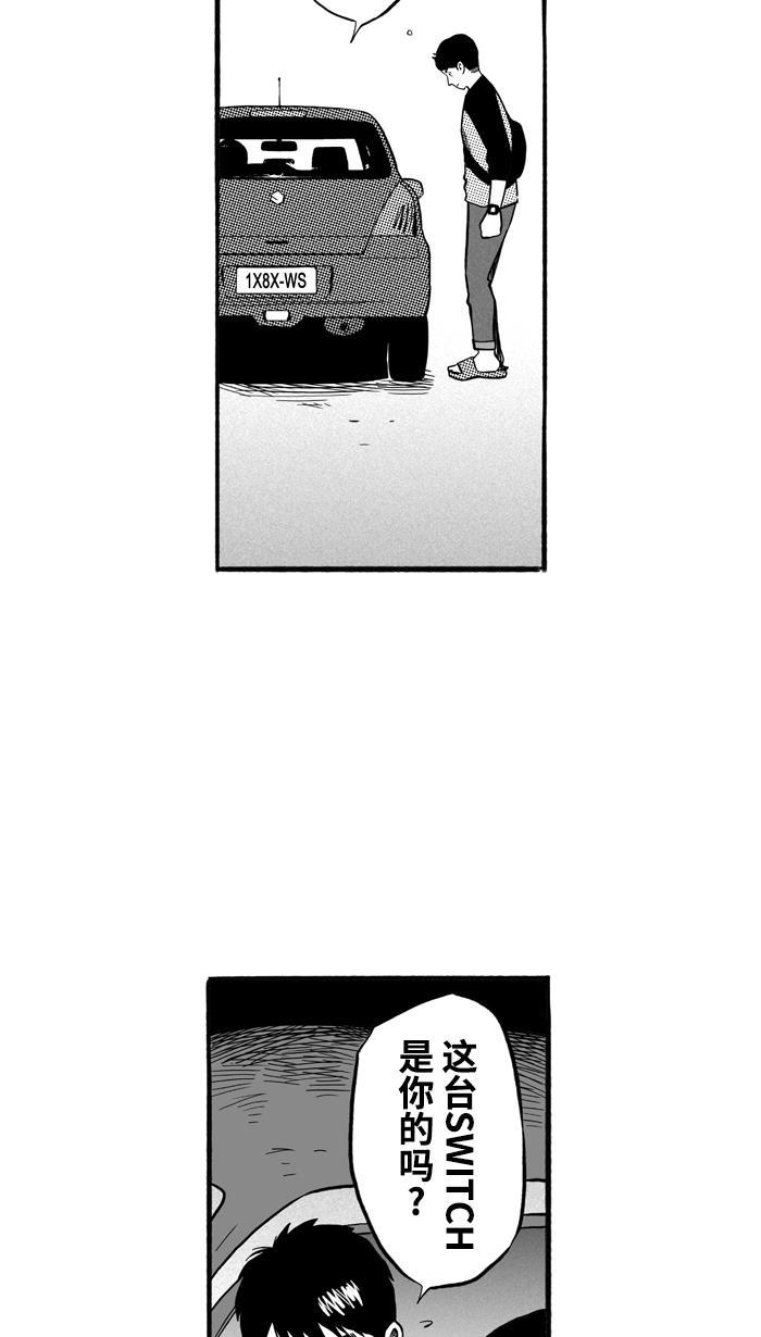 漫画铺韩漫全集-[第175话] 同种不同价 PART1无删减无遮挡章节图片 