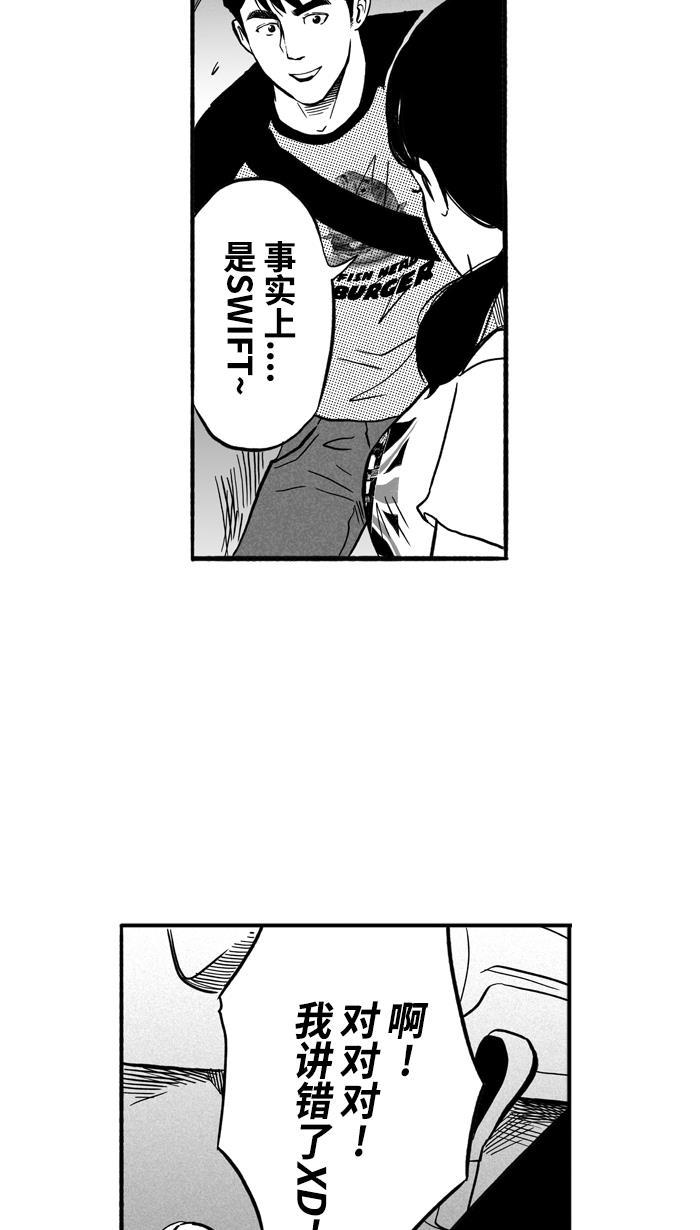 漫画铺韩漫全集-[第175话] 同种不同价 PART1无删减无遮挡章节图片 
