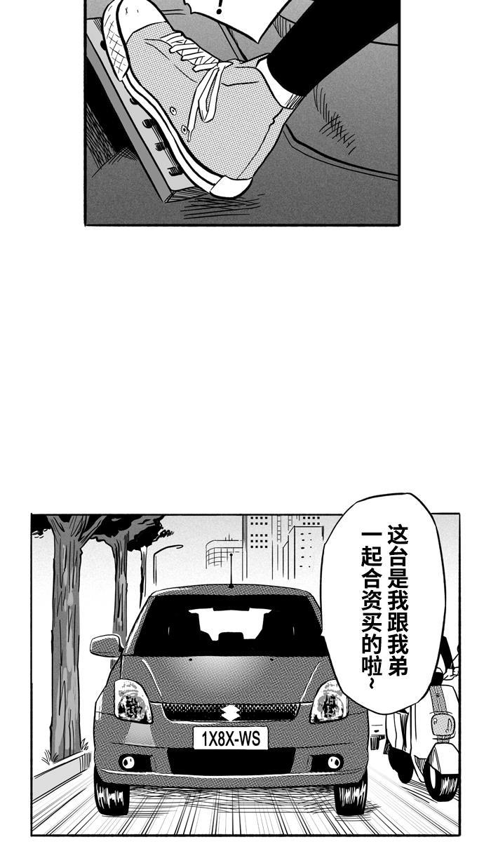 漫画铺韩漫全集-[第175话] 同种不同价 PART1无删减无遮挡章节图片 