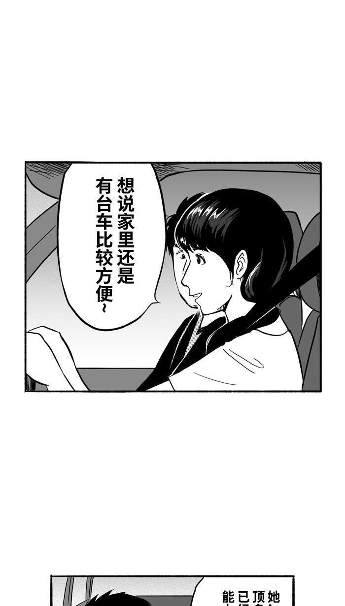 漫画铺韩漫全集-[第175话] 同种不同价 PART1无删减无遮挡章节图片 