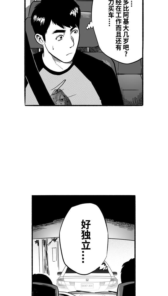 漫画铺韩漫全集-[第175话] 同种不同价 PART1无删减无遮挡章节图片 