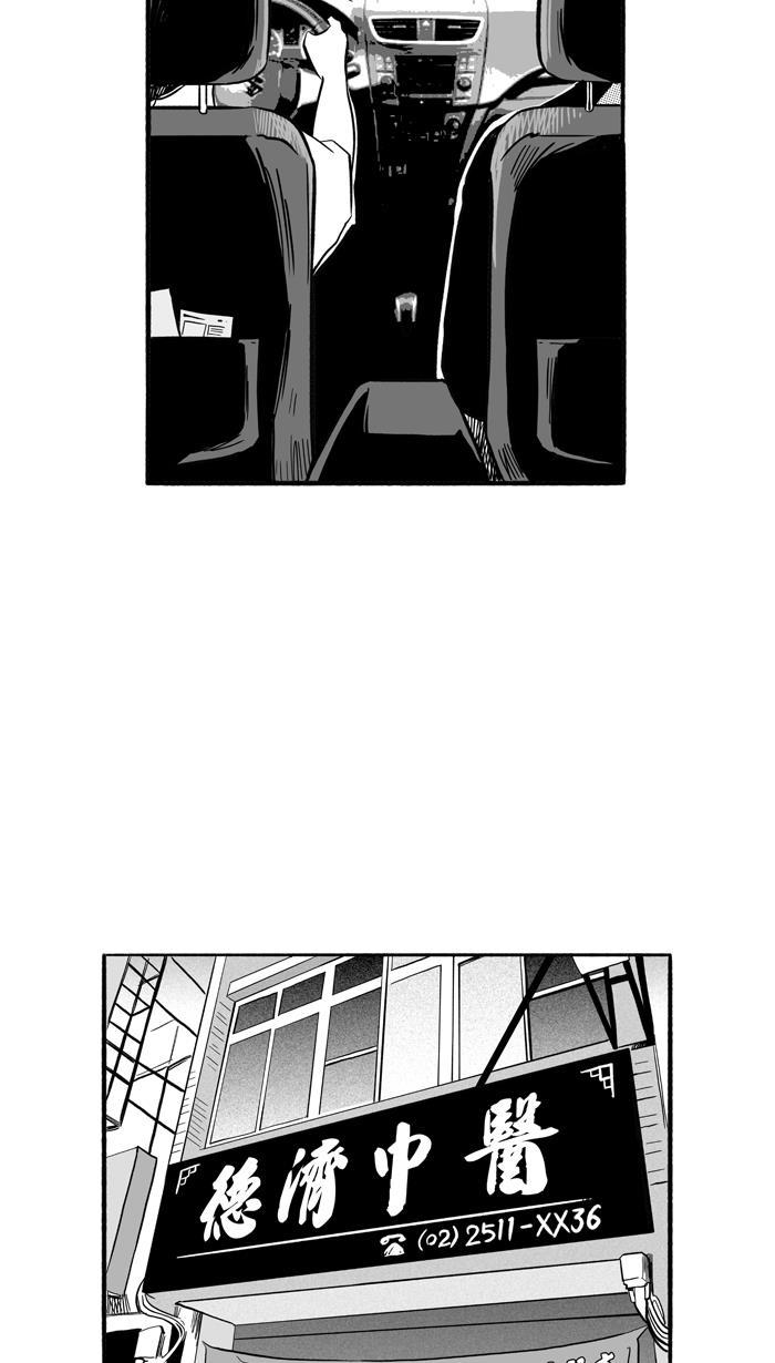漫画铺韩漫全集-[第175话] 同种不同价 PART1无删减无遮挡章节图片 