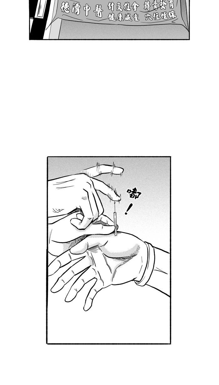 漫画铺韩漫全集-[第175话] 同种不同价 PART1无删减无遮挡章节图片 