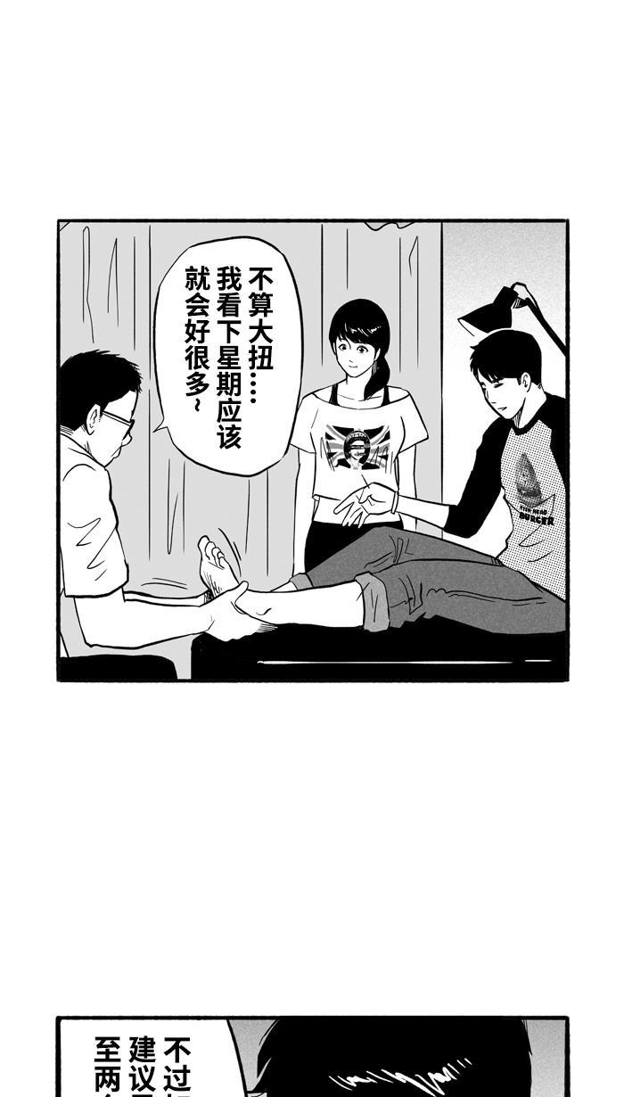 漫画铺韩漫全集-[第175话] 同种不同价 PART1无删减无遮挡章节图片 